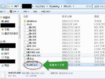 如何备份和加密比特币钱包？