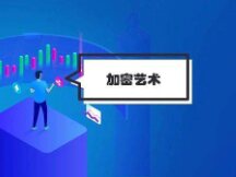 如何筛选NFT项目？如何规避风险？