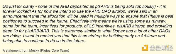 链上研究：获得ARB空投的DAO 都用这笔钱干了什么？