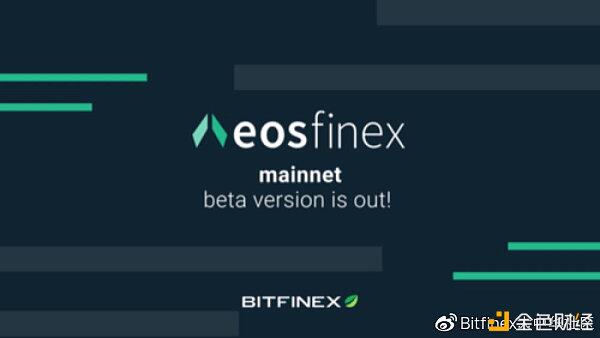 eosfinex发布主网测试版