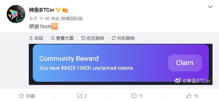 1inch狂撒3亿美金红包，币圈大佬在炫富，你柠檬了吗？