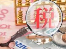 Hainan Demonstrates RMB Digital Signature and Online Third Party Signing Procedure for Taxes