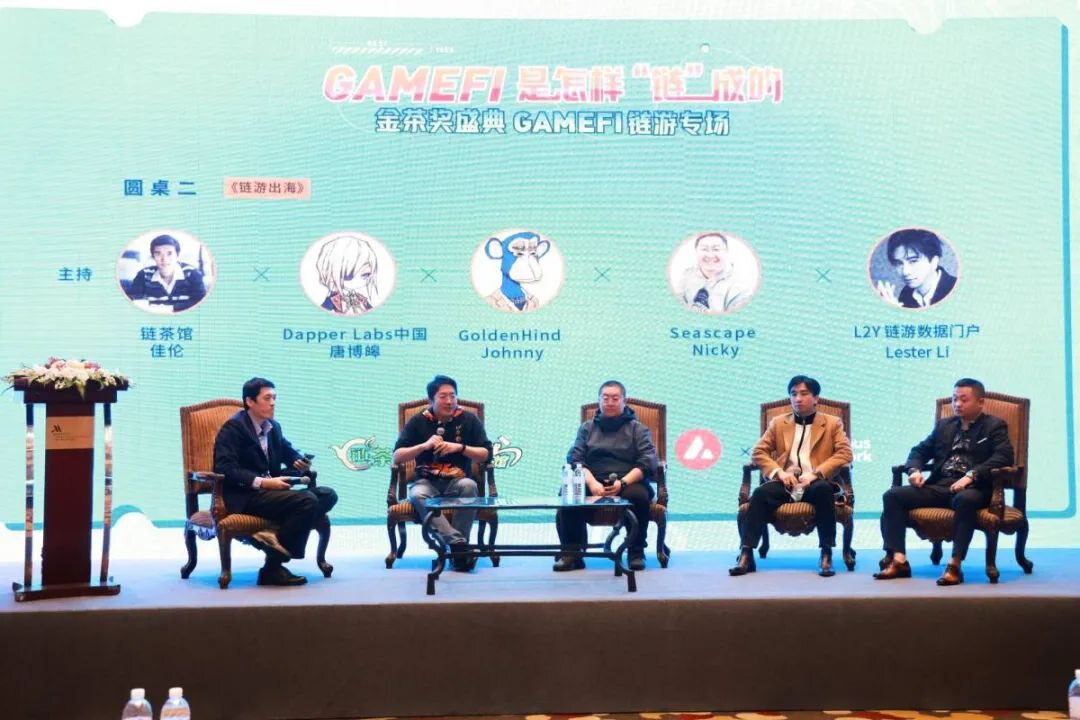 2022年的GameFi将是怎样的形态？大咖们说……