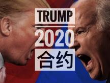 懂王与睡王谁将站在C位？决定TRUMP币期货合约翻倍or归零