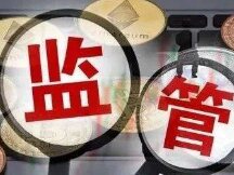 监管的币圈之殇：914传言与大国金融竞争