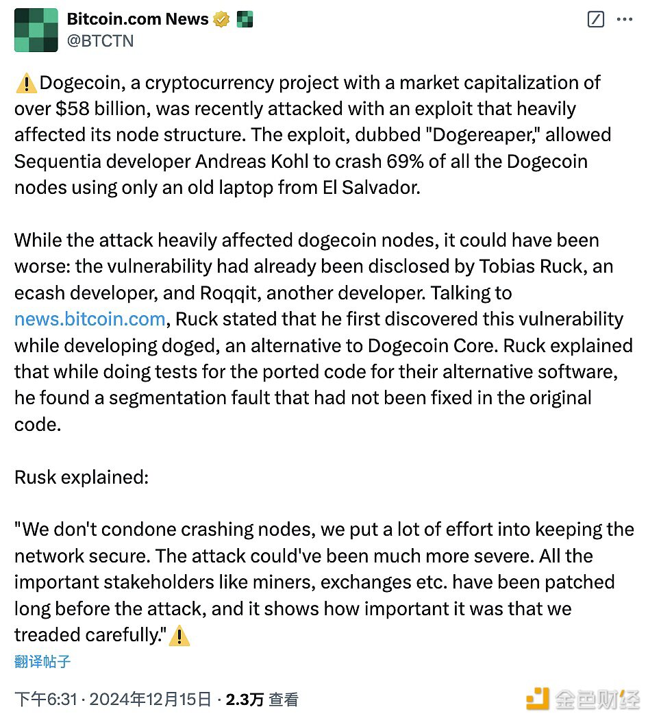 Dogecoin被发现存在一个可影响节点结构的名为“Dogereaper”的漏洞