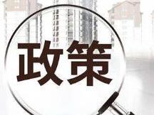 湖南省人民政府办公厅关于印发《湖南省区块链发展总体规划（2020—2025年）》的通知