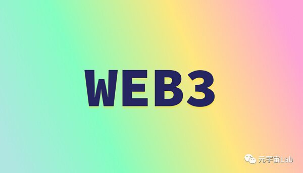 Web3浪潮下 哪些风口值得关注？