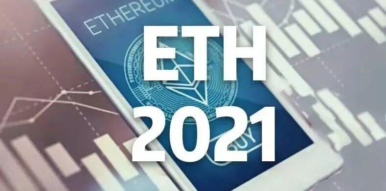 2021年，投资机构关于ETH的预测