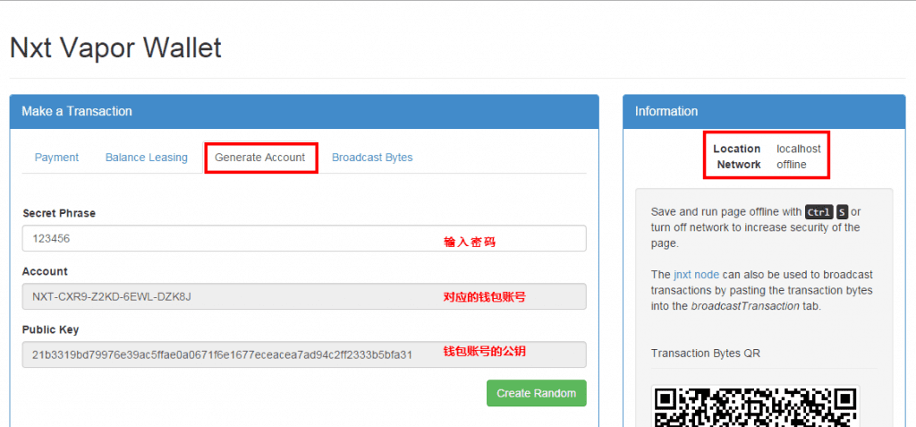 创建完全离线的Nxt钱包和交易