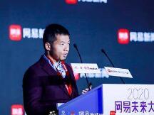 网易副总裁胡志鹏：区块链等技术是虚拟与现实世界破壁的加速器