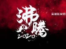 DeFi狂热下中国为何“万马齐喑”，本土DeFi项目盘点