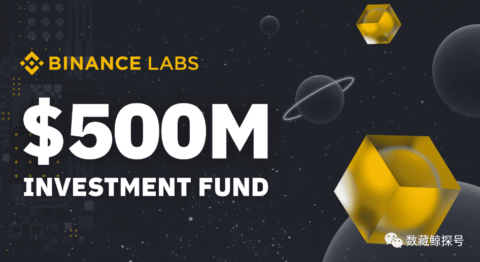 Binance实验室投资5亿美元成立Web3开发基金