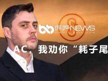 8天合并5个项目，AC，我劝你“耗子尾汁”