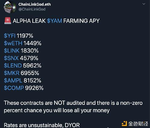 YAM带着DeFi头部项目涨 AMPL挖矿日利率17%