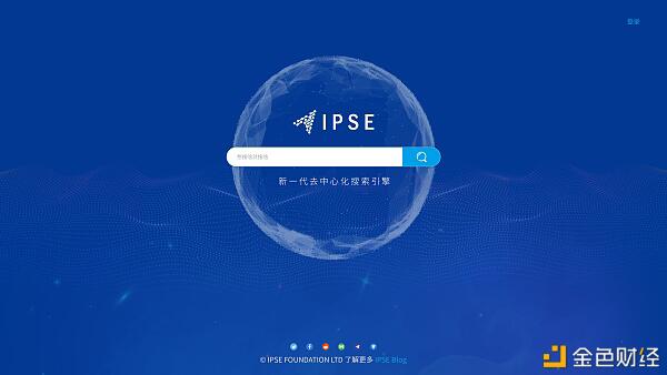 IPSE2.0启动在即, 全面升级推动价值互联网惠及全球矿工
