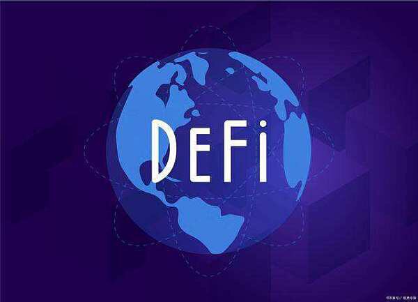 智能合约安全审计对Defi的重要性