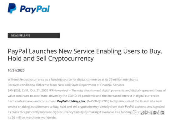 PayPal入局加密货币领域，数字货币上涨添助力