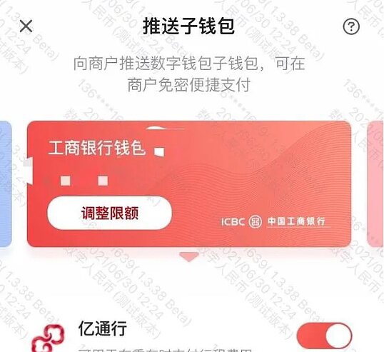 7月起：北京地铁可用数字人民币支付了