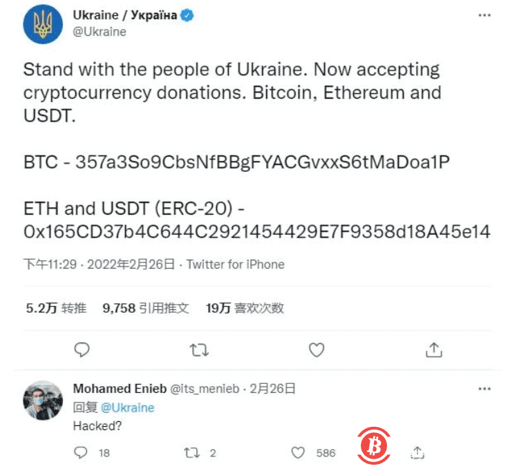 乌克兰官方推特账号贴出加密货币筹款地址 两天入账上千万美元