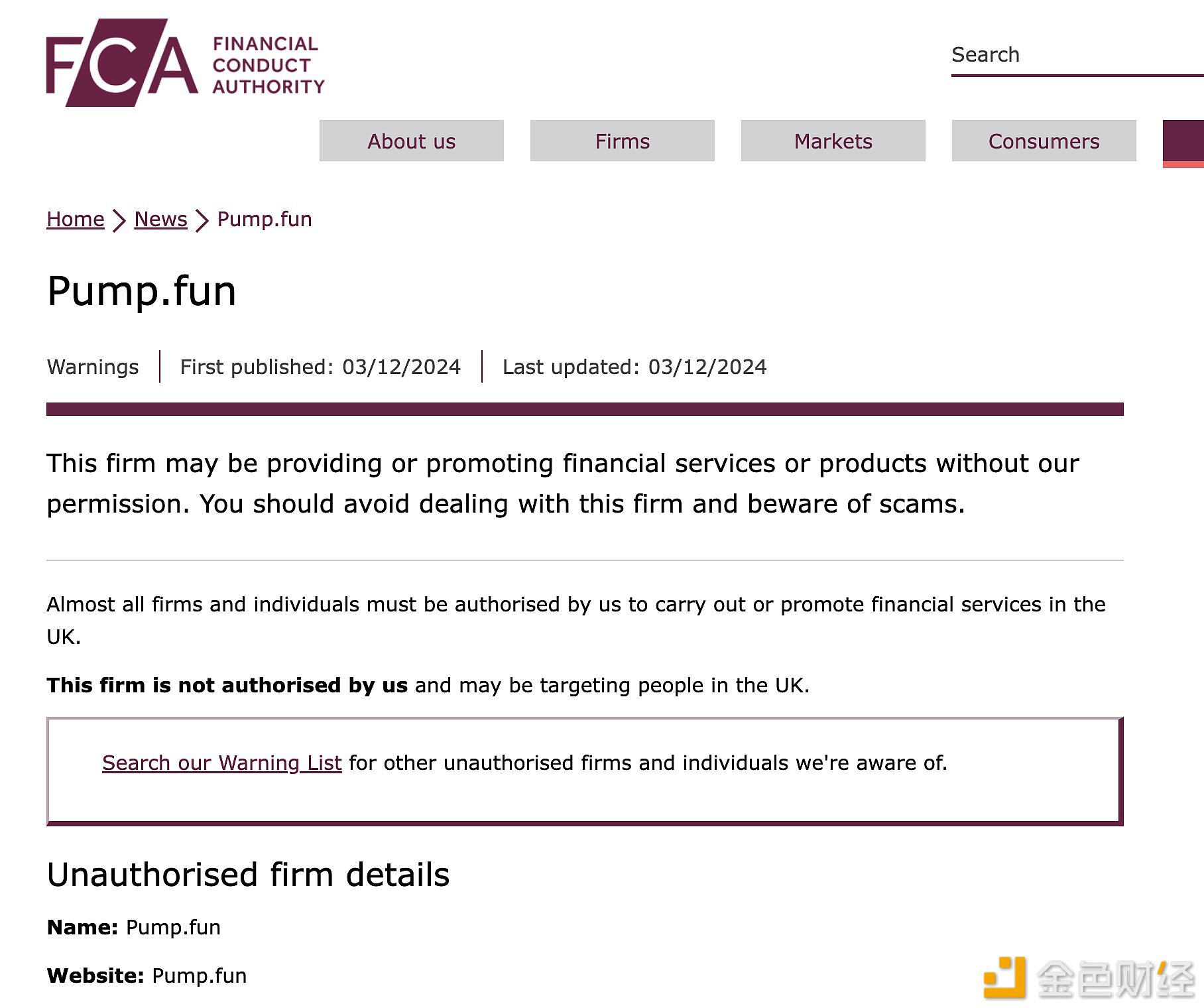 英国FCA对Pump.fun发出警告，称其未经许可提供金融服务或产品