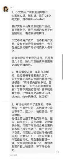 Coinbase有四大审计 为何币安没有？何一回应质疑