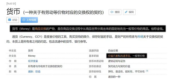 美元、比特币、通货膨胀：为什么政府不能无限印钞？