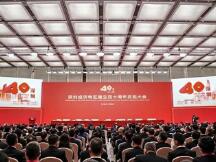 献礼深圳特区40周年，千万数字人民币红包全球首发