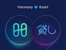 Sushi与Harmony的新一轮合作将会带来什么？