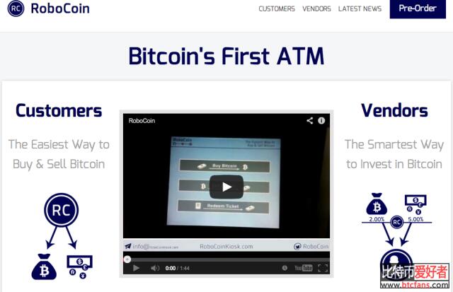 比特币ATM机问世：可直接用比特币换美元