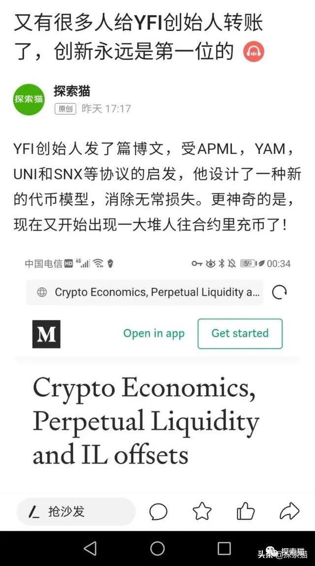 DeFi+时代，“流动性挖矿+行为挖矿”会火爆吗？