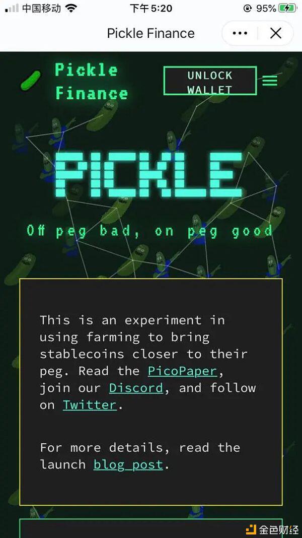 PICKLE（Pickle Finance）流动性挖矿教程