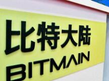 北京比特大陆科技内部信：免除詹克团世纪云芯执行董事职务