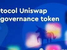 交换协议Uniswap启动UNI治理令牌