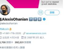 继马斯克之后 Reddit联合创始人将推特个人简介改为“比特币”