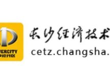 Changsha Economic Development Zone Announces First Five-Year Blockchain Industry Development Plan