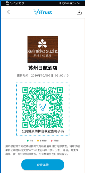 南京疫情再起！技术如何助力城市公共安全管理？