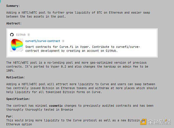 Curve拟发起第8个资金池：HBTC和WBTC