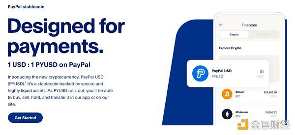四大要点让你搞懂PayPal美元稳定币PYUSD
