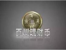 虚拟货币传销名录大揭底之“百川币”