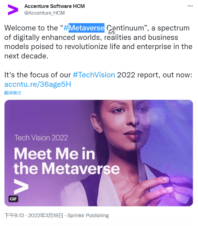 埃森哲布局元宇宙咨询业务，推出 Metaverse Continuum Group