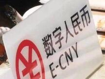 苏州数字人民币红包预约开启，这次狂撒2000万