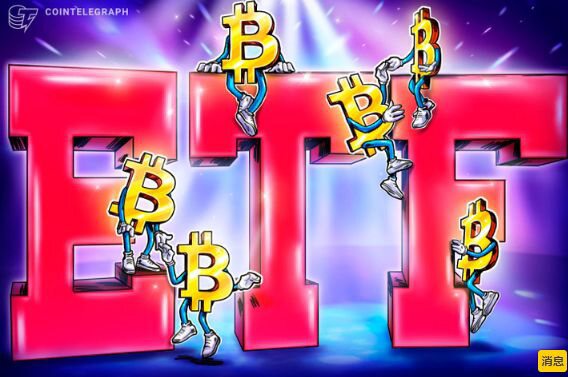 贝莱德的比特币 ETF 对 BTC 来说是“最好的事情”，是吗？