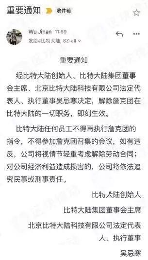 比特大陆巨变，嘉楠上市已定，矿机巨头各自突围