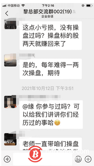 又见虚拟货币“杀猪盘” 有人两月上百万打水漂！！！