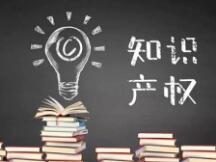 区块链落地产业按下快进键 与知识产权融合之路可否长久