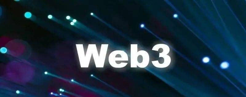 Web3.0:运行在区块链技术上的去中心化互联网