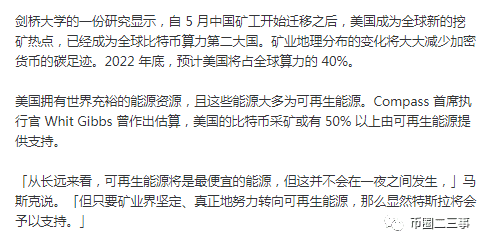 昨夜，马斯克们开了一场熊市中的比特币信心大会