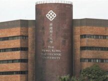 香港理工学院现在提供区块链技术理学硕士