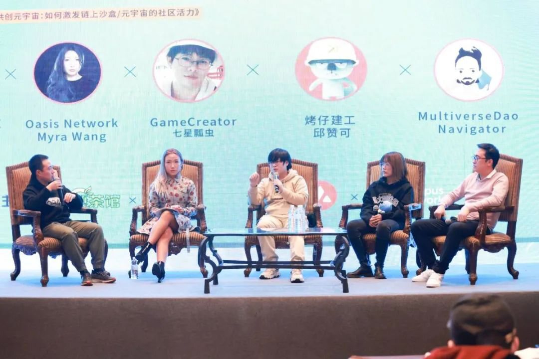 2022年的GameFi将是怎样的形态？大咖们说……